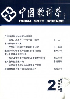 中国软科学